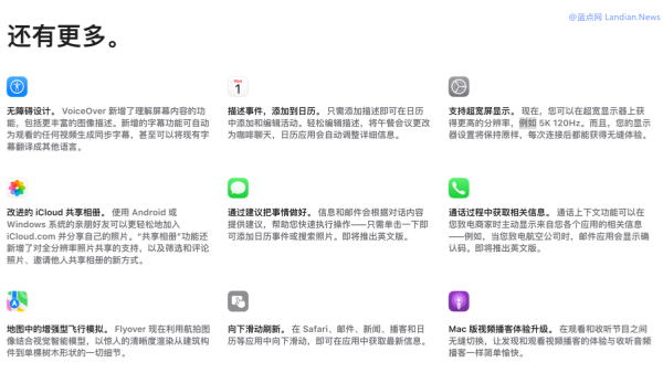 macOS 27改进对超宽显示器的支持 可以在21:9下获得5K 120Hz刷新率